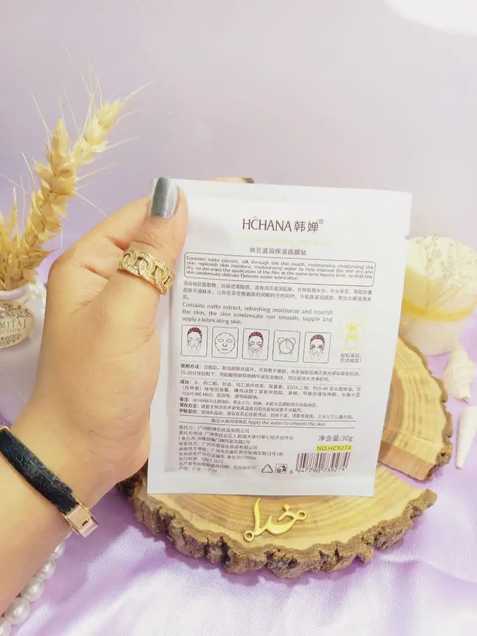 ماسک صورت ورقه ای سویا هچانا HCHANA کد HC9274