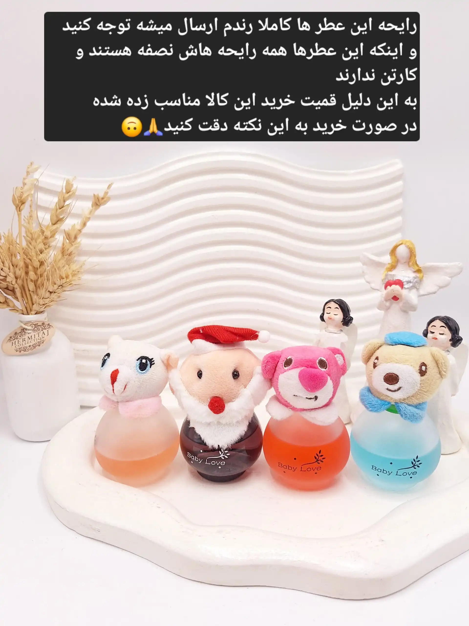ادکلن خرسی حجم پایین در طرح های متنوع ارسال به صورت رندم (بدون کارتن)