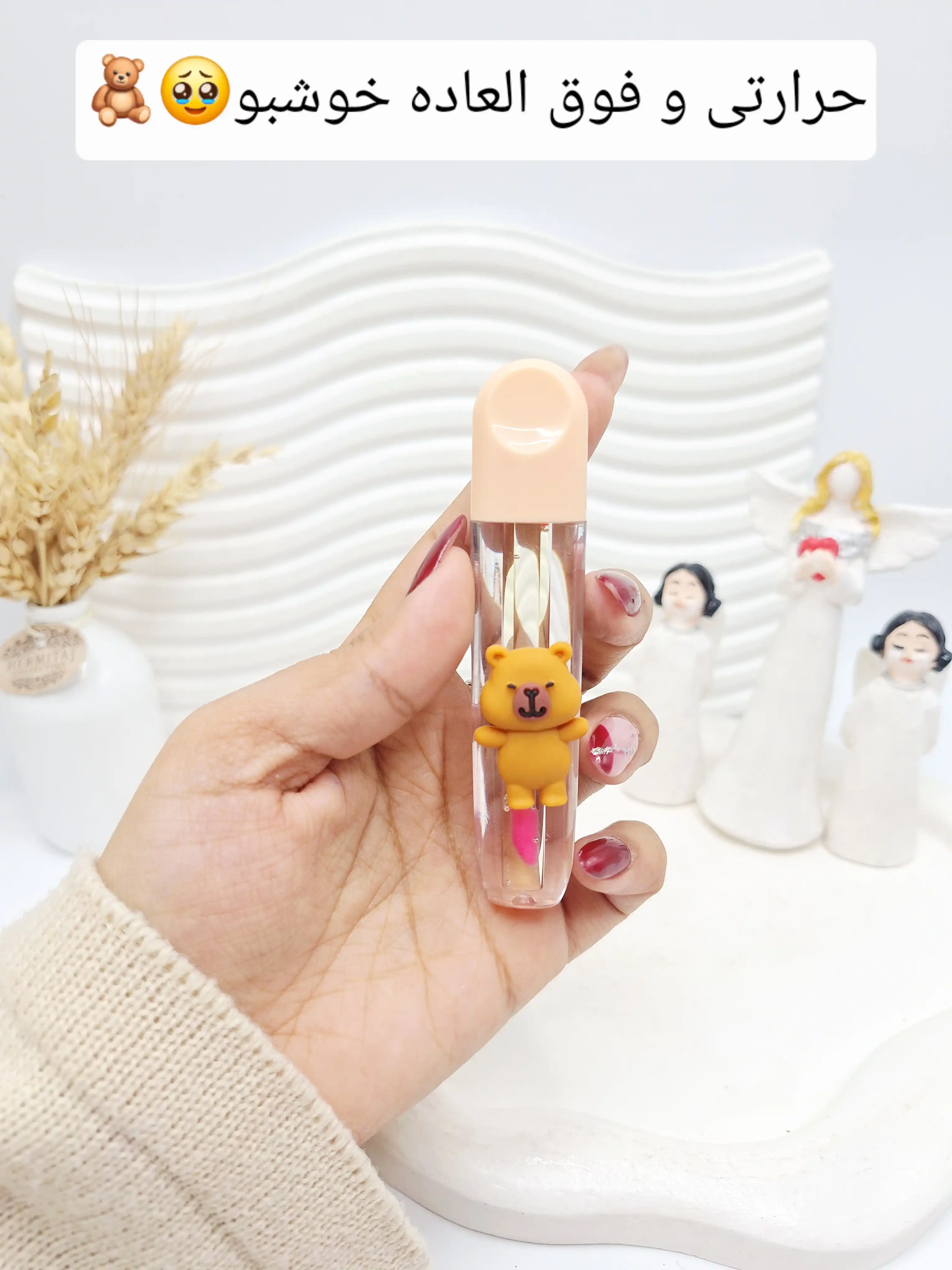 برق لب حرارتی خوشبو خرس قهوه ای برند WARDABEAUTY کد 358