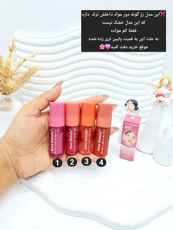 رژگونه مایع مخملی کیس بیوتی Kiss Beauty کد 68998